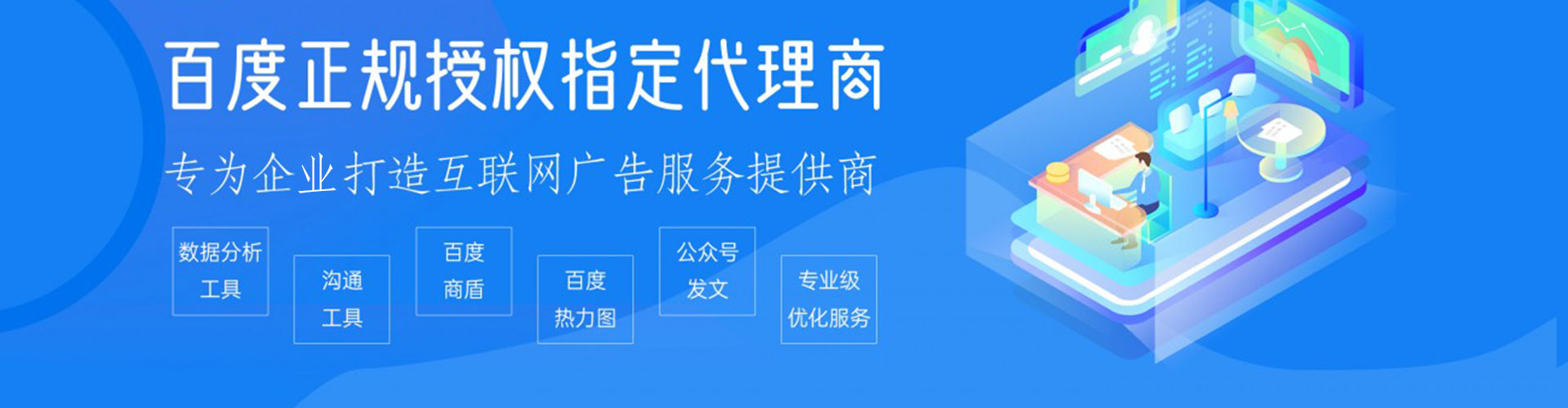 津南信息流推广