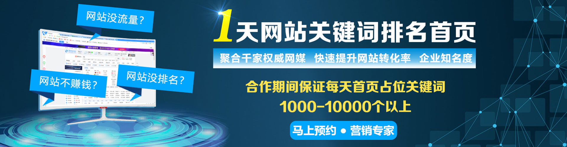 津南sem推广